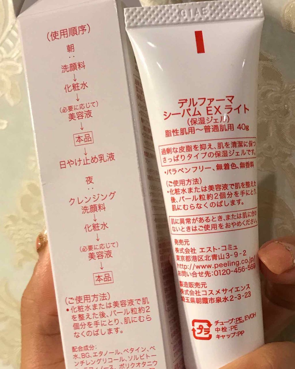 シーバムEX ライト/デルファーマ/美容液を使ったクチコミ（2枚目）