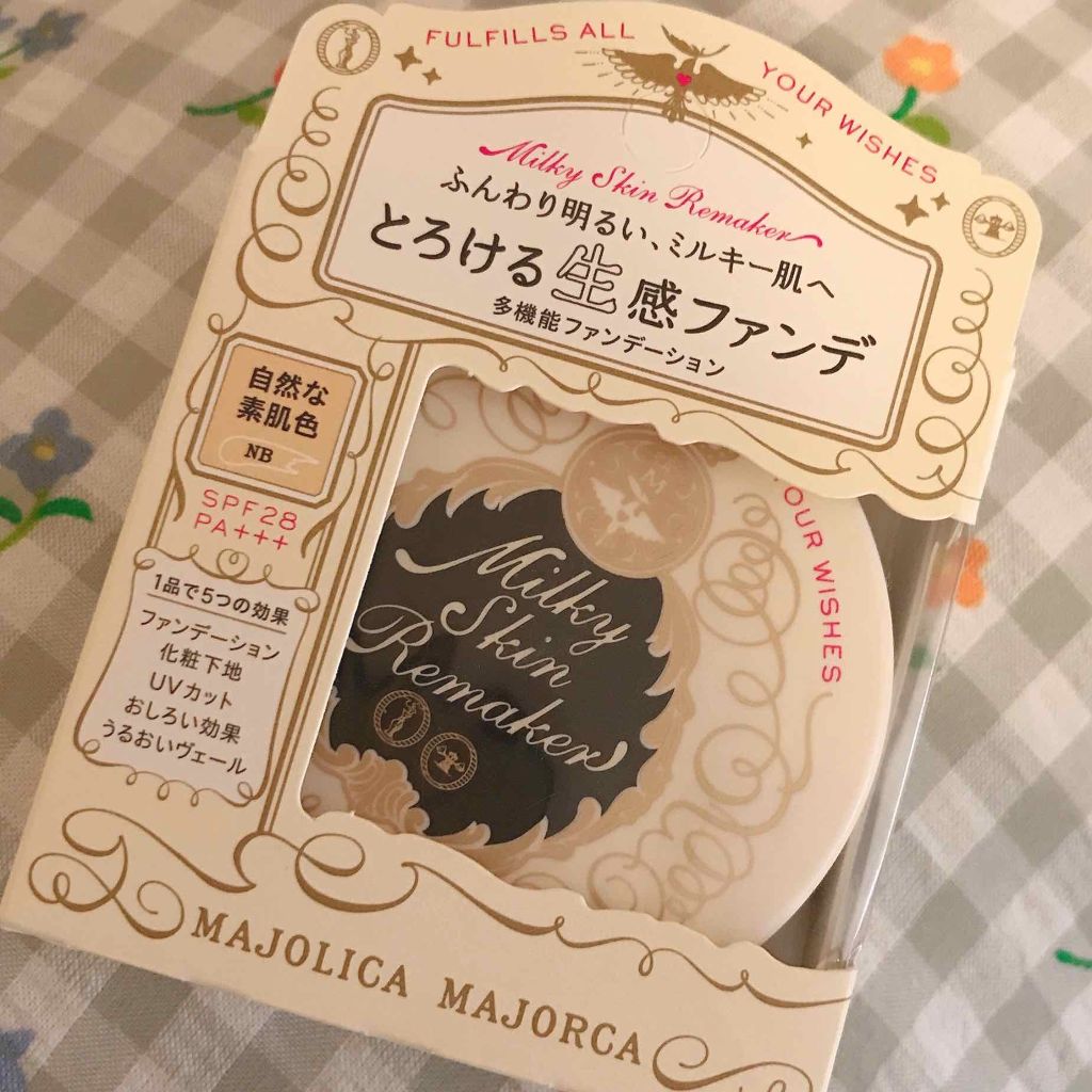 ミルキースキンリメイカー/MAJOLICA MAJORCA/化粧下地を使ったクチコミ(1枚目)