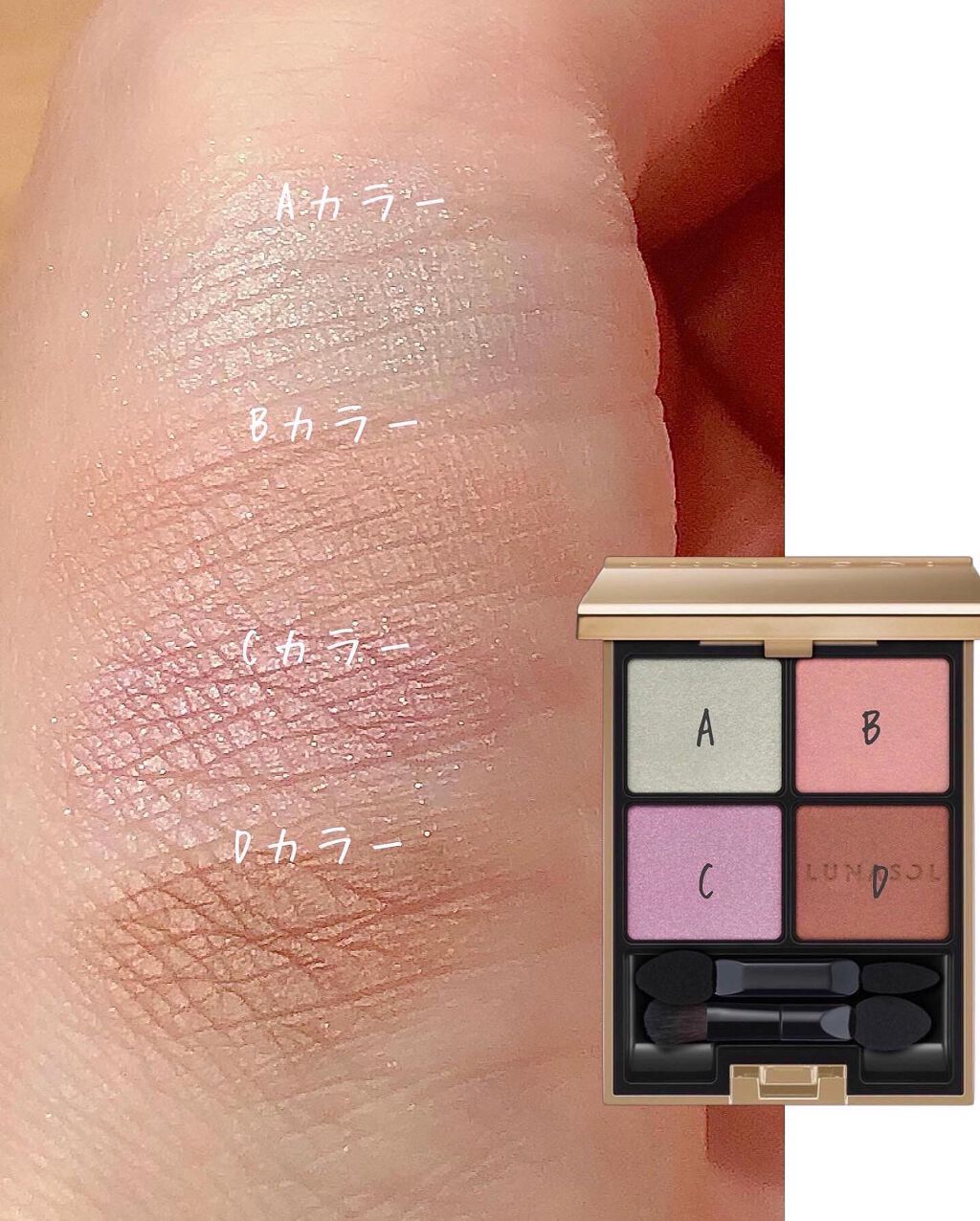 アイカラーレーション/LUNASOL/アイシャドウパレットを使ったクチコミ(3枚目)