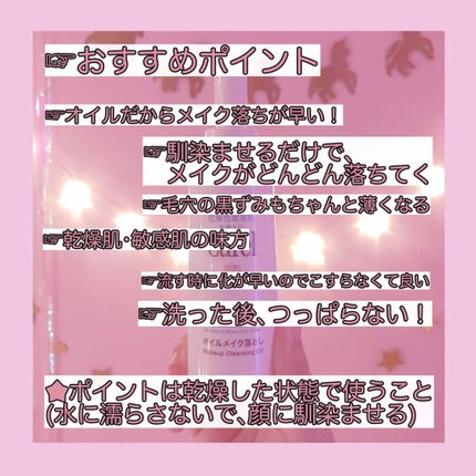 オイルメイク落とし/キュレル/オイルクレンジングを使ったクチコミ(2枚目)