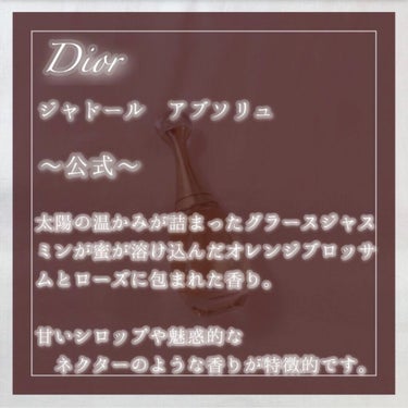 Dior ジャドール アブソリュのクチコミ「𓊆甘美で妖艶な香り𓊇



☽Dior

☽ジャドール アブソリュ 5ml



------.....」（2枚目）