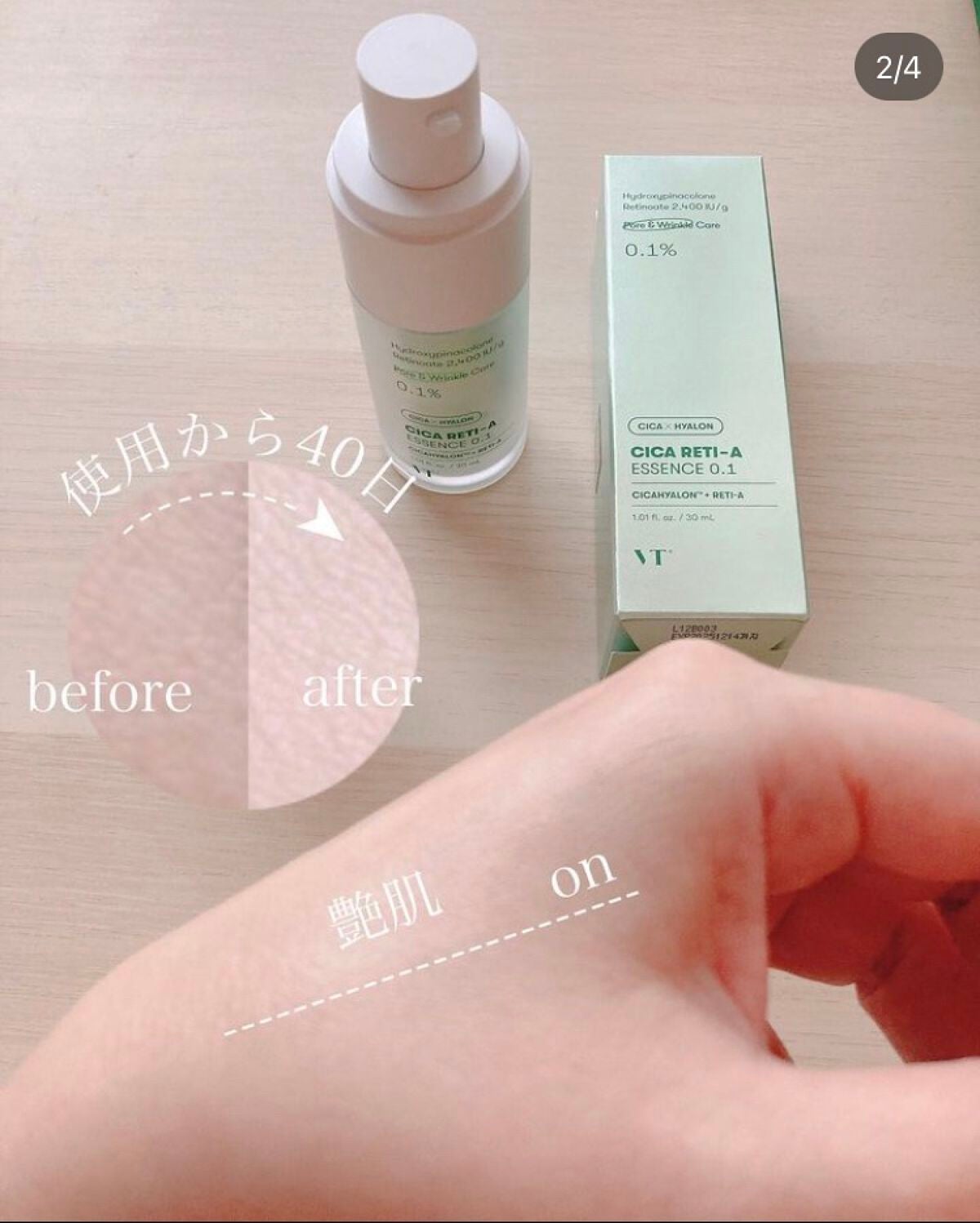 シカレチA エッセンス0.1/VT/美容液を使ったクチコミ(3枚目)