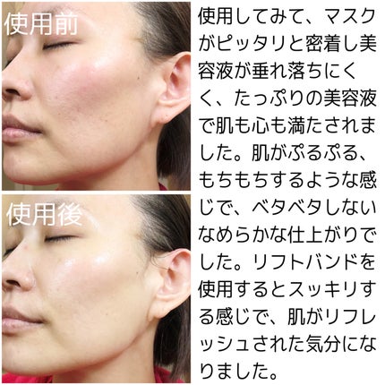 9番 NMNバイオリフトラッピングマスク/numbuzin/シートマスク・パックを使ったクチコミ(4枚目)