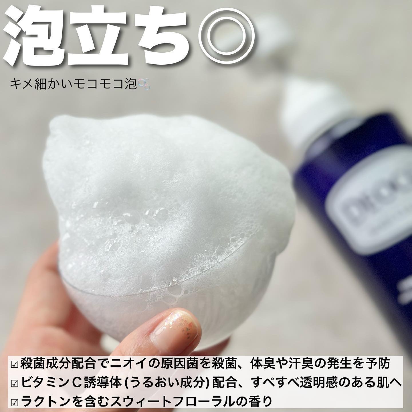 デオコ 薬用ボディクレンズ/DEOCO(デオコ)/ボディソープを使ったクチコミ（3枚目）