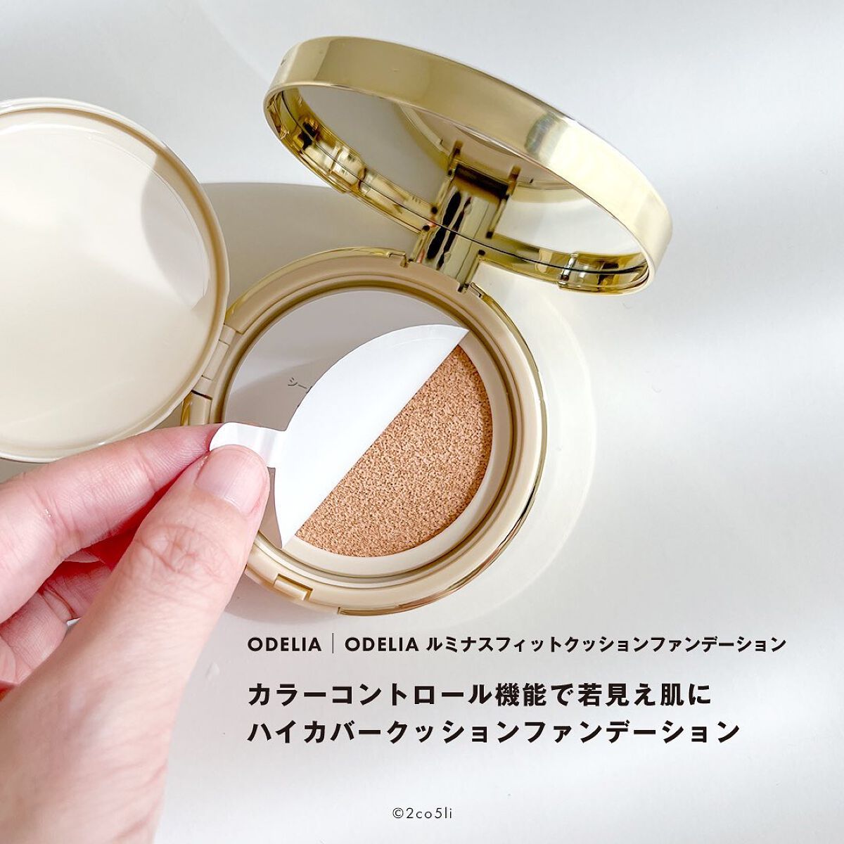 ルミナスフィット クッションファンデーション /ODELIA/クッションファンデーションを使ったクチコミ(2枚目)