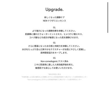 Abib
ドクダミ エッセンス カーミングポンプ

サッパリ系の美容液で、メイク前にも使いやすい商品です🥰

特別肌が綺麗になった！！という実感はありません😂

ただし、程よく保湿されていたり、ピリつかなかったりして、バランスが良いなーという印象です⭕️

透明で軽めなので、ジェルに近い使用感です😌

他の美容液も試したいので取り敢えずリピートはしませんが、もしかしたらまた戻ってくるかも😉

（画像3枚目以外は公式サイトから引用）の画像 その1