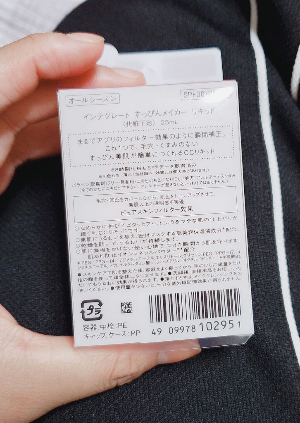 supreme_cosme_40n on LIPS 「インテグレートすっぴんメイカーリキッドアプリを使ったみたい瞬間..」(2枚目)