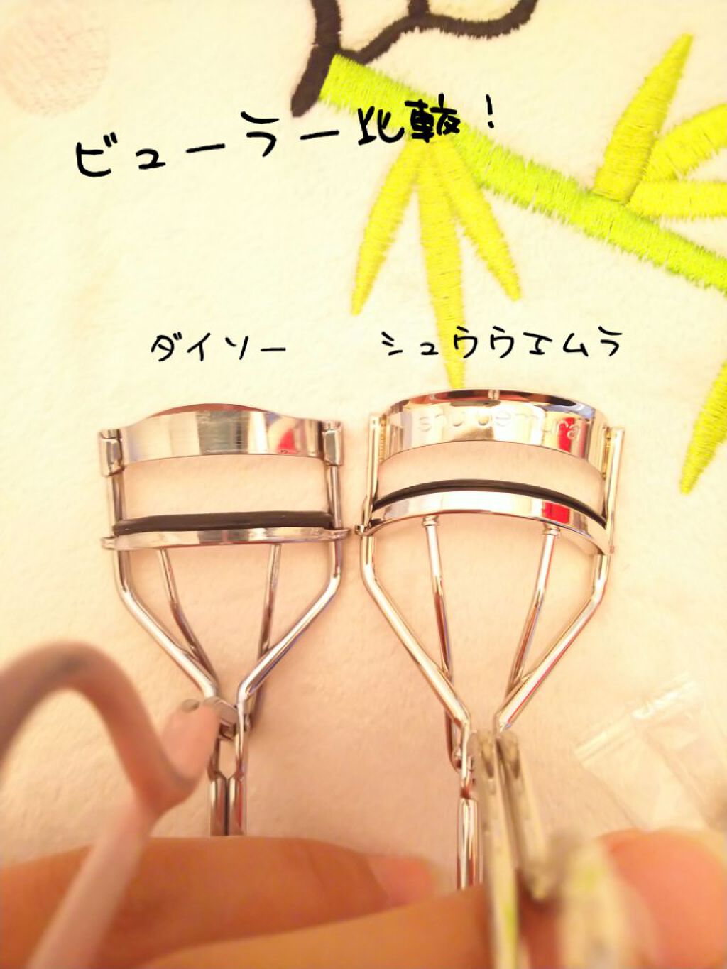 アイラッシュカーラー/DAISO/ビューラーを使ったクチコミ（1枚目）