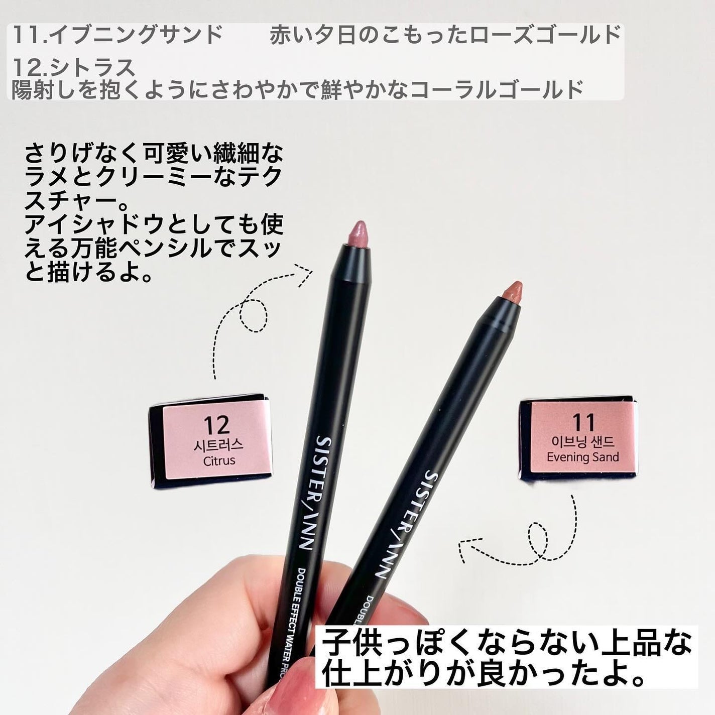 ウォータープルーフペンシルアイライナー/SISTER ANN/ペンシルアイライナーを使ったクチコミ(2枚目)