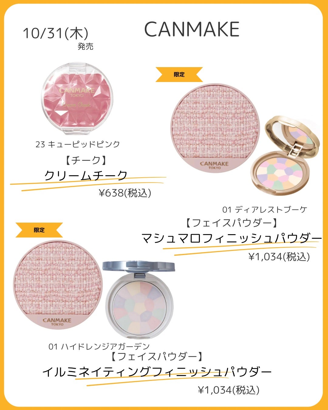 クリームチーク/キャンメイク/ジェル・クリームチークを使ったクチコミ(3枚目)