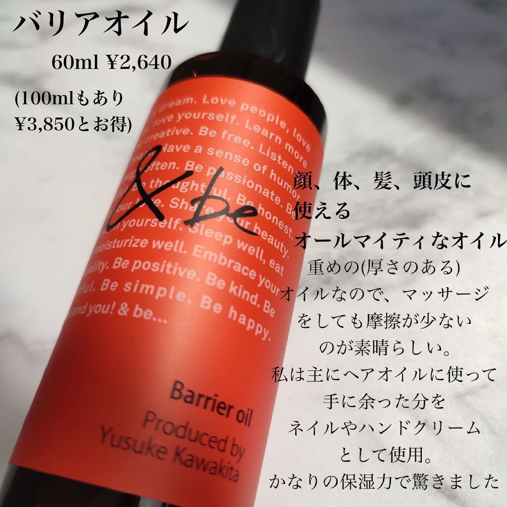 バリアオイル/&be/フェイスオイルを使ったクチコミ(2枚目)