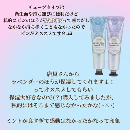 フェイスポリッシャー リフレッシング(ミント)/SABON/スクラブ・ゴマージュを使ったクチコミ(3枚目)