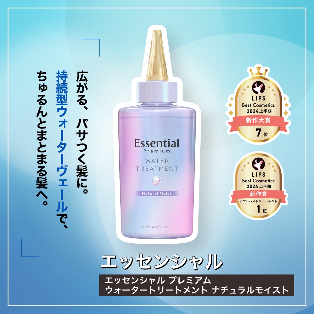 【編集部厳選】イオンでゲット!「LIPSベストコスメ2024 上半期」受賞アイテムおすすめ16選の画像