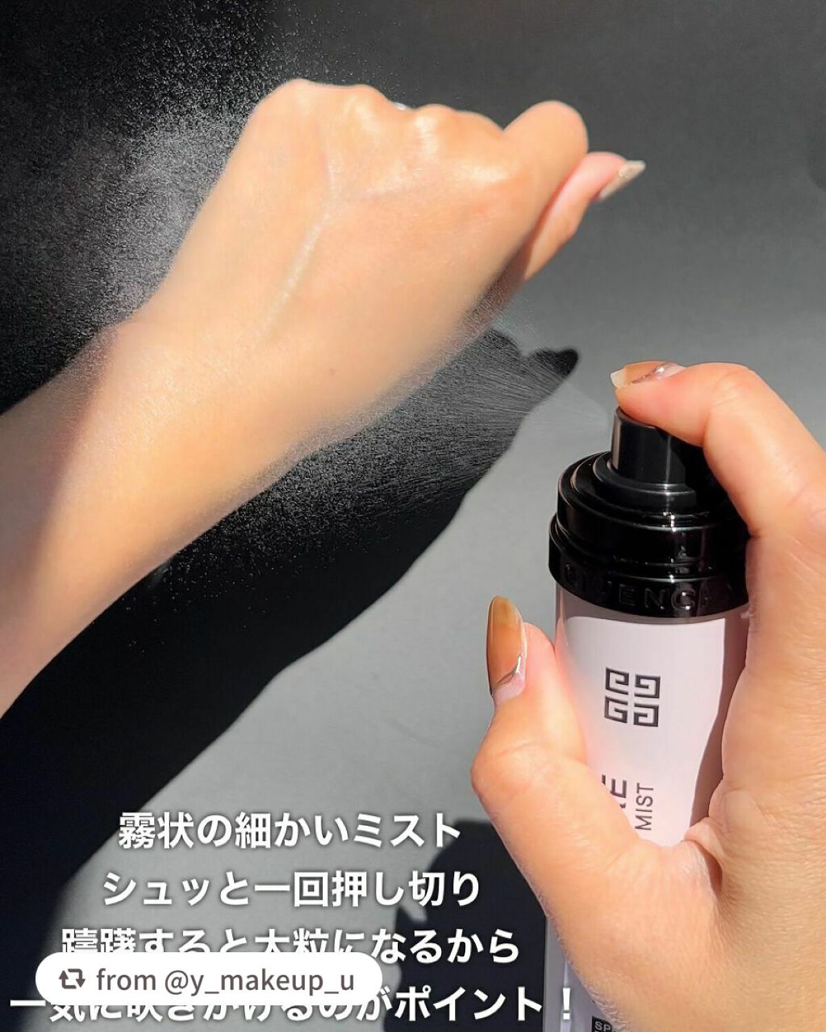 プリズム・リーブル・プレップ&セット・グロウ・ミスト/GIVENCHY/化粧下地を使ったクチコミ(3枚目)