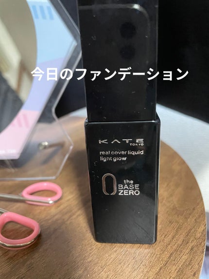 リアルカバーリキッド(ライトグロウ)/KATE/リキッドファンデーションを使ったクチコミ(1枚目)
