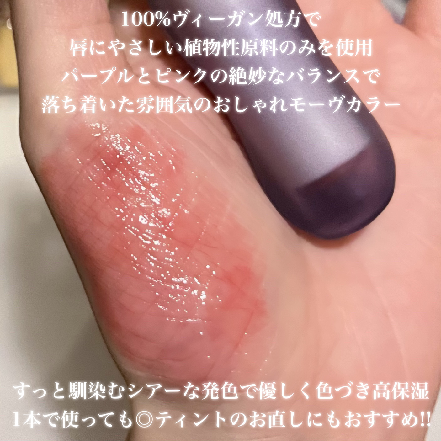 ソウルヴィーガンリップバーム/Laka/リップバームを使ったクチコミ（3枚目）