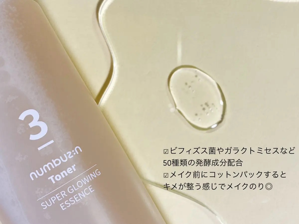 3番 うるツヤ発酵トナー/numbuzin/化粧水を使ったクチコミ（2枚目）