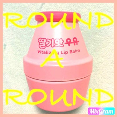 ☆ROUND A ROUND 달기만 우유


私の親友が韓国に行った時にお土産で買ってきてくれたリップです。

オリーブヤングにあって、最後の１つだったそうです笑笑

なんか、リップとハンドクリームは