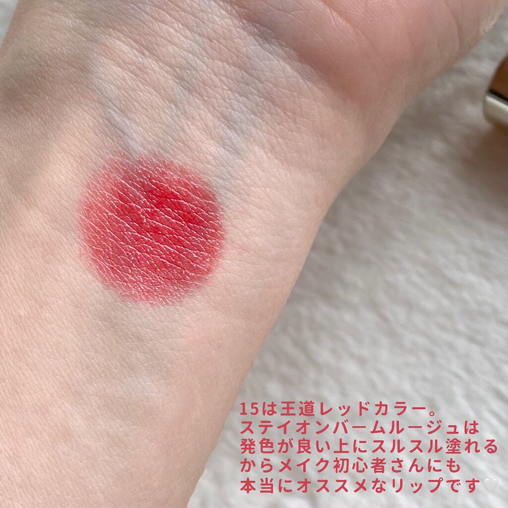 ステイオンバームルージュ/キャンメイク/口紅を使ったクチコミ(3枚目)