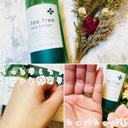 ティーツリースキンローション/ユーガ/化粧水を使ったクチコミ(5枚目)