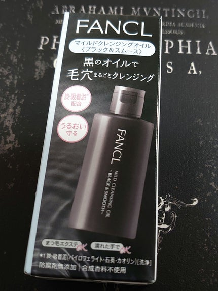 マイルドクレンジング オイル〈ブラック&スムース〉/ファンケル/オイルクレンジングを使ったクチコミ(1枚目)