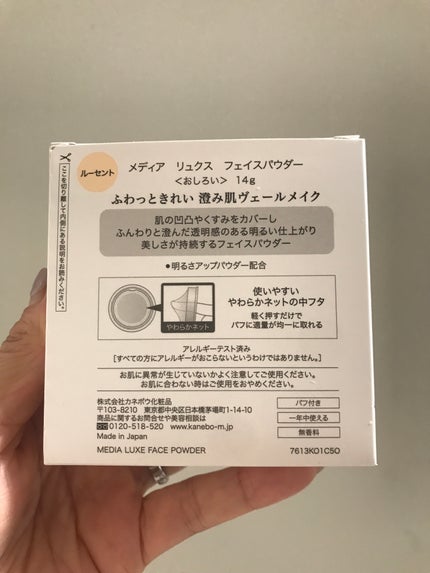 フェイスパウダー/media luxe/ルースパウダーを使ったクチコミ(10枚目)