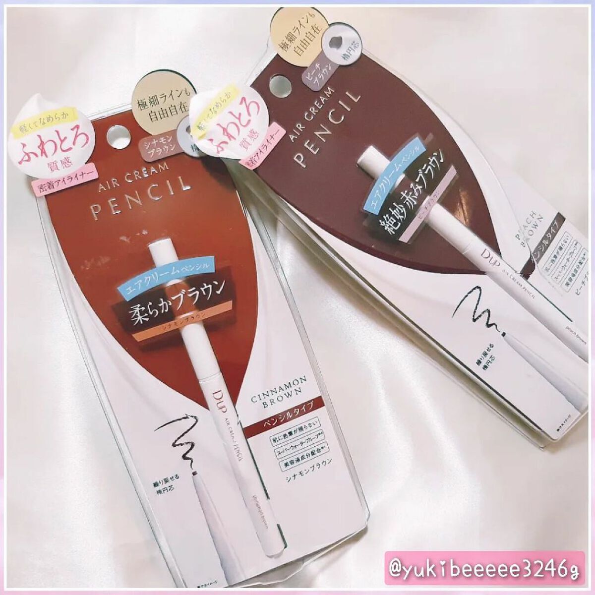 エアクリームペンシル /D-UP/ペンシルアイライナーを使ったクチコミ(4枚目)