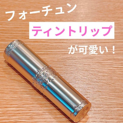 マシュマロティントルージュ/フォーチュン/リップティントを使ったクチコミ(1枚目)