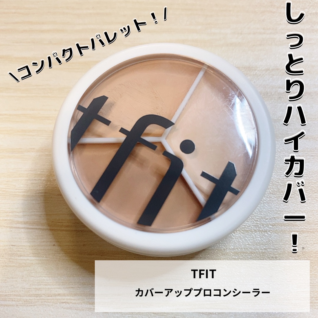 カバーアッププロコンシーラー/TFIT/パレットコンシーラーを使ったクチコミ（1枚目）