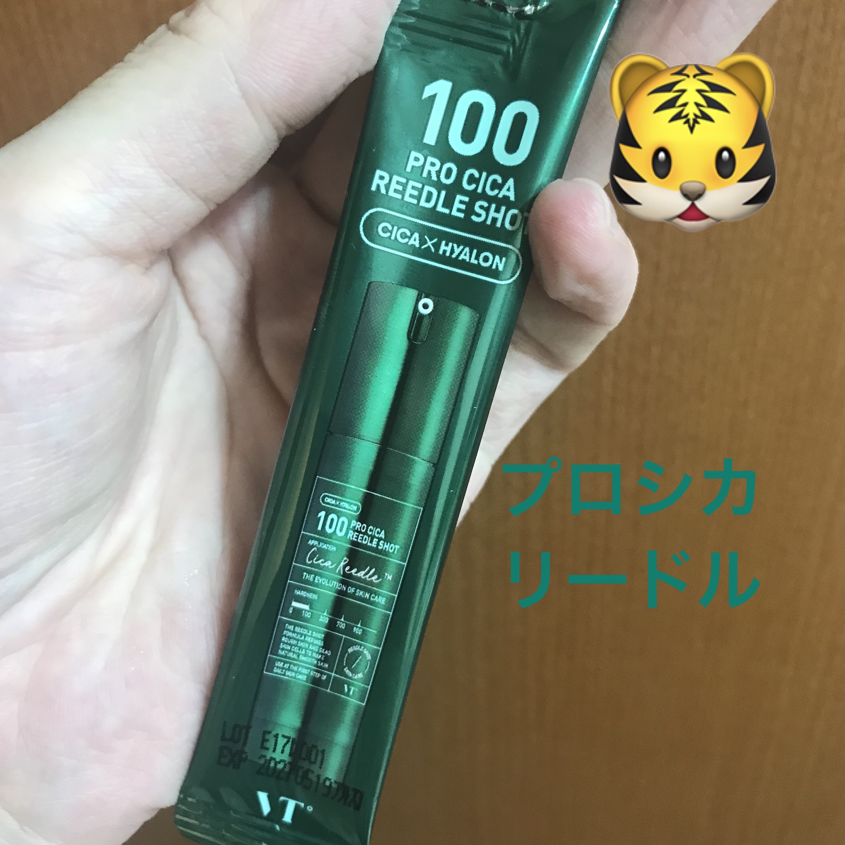S100 プロCICAリードル/VT/美容液を使ったクチコミ（1枚目）