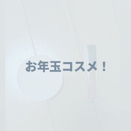 エッセンス リッププランパー/Visée/リッププランパーを使ったクチコミ(1枚目)