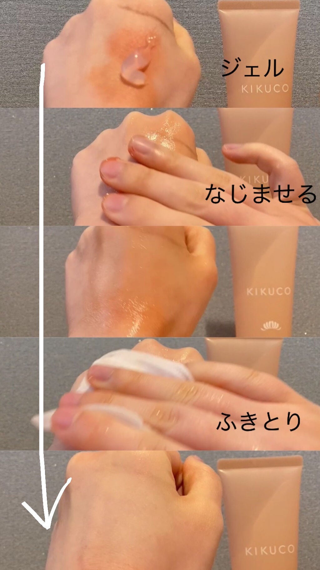 キクコ クレンジングジェルオイル /KIKUCO/クレンジングジェルを使ったクチコミ(2枚目)