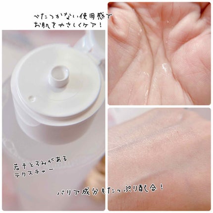 リペア&バランス マイルドローション/Repair&Balance/化粧水を使ったクチコミ(2枚目)