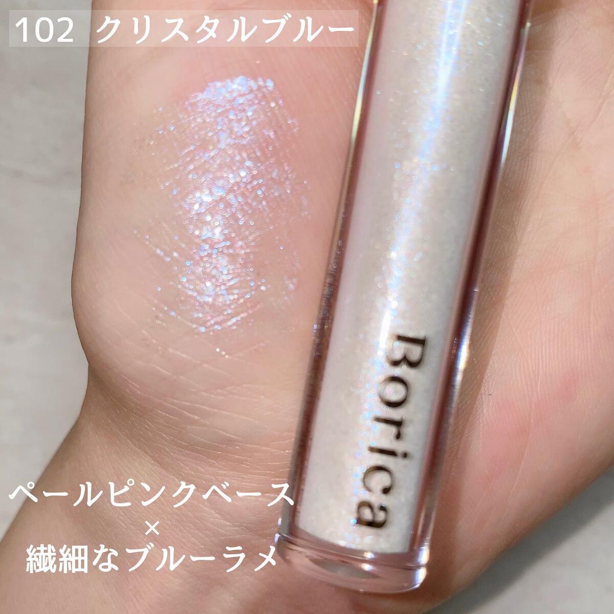 美容液ラメライナー/Borica/リキッドアイライナーを使ったクチコミ(6枚目)