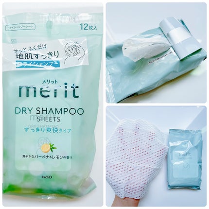 メリット ドライシャンプーシート すっきり爽快タイプ/メリット/ドライシャンプーを使ったクチコミ(4枚目)