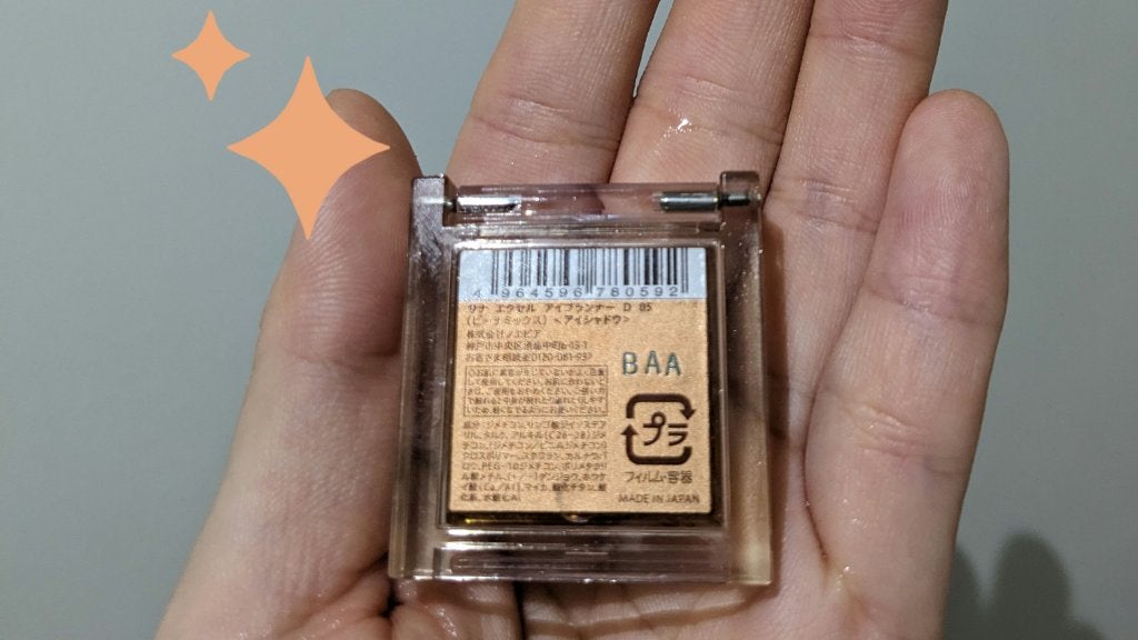 アイプランナー/excel/単色アイシャドウを使ったクチコミ(2枚目)