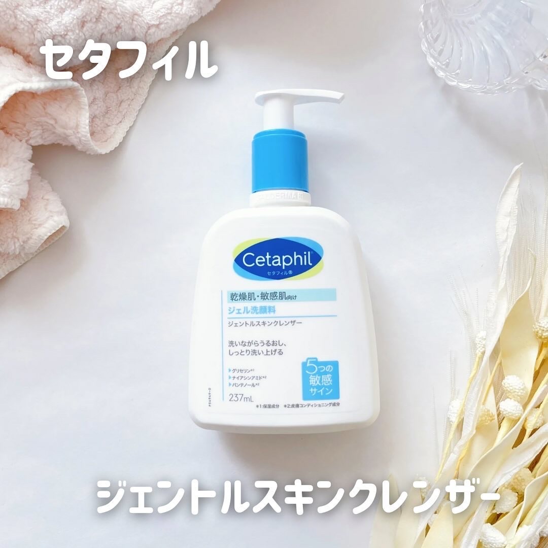 ジェントルスキンクレンザー/セタフィル/その他洗顔料を使ったクチコミ（1枚目）