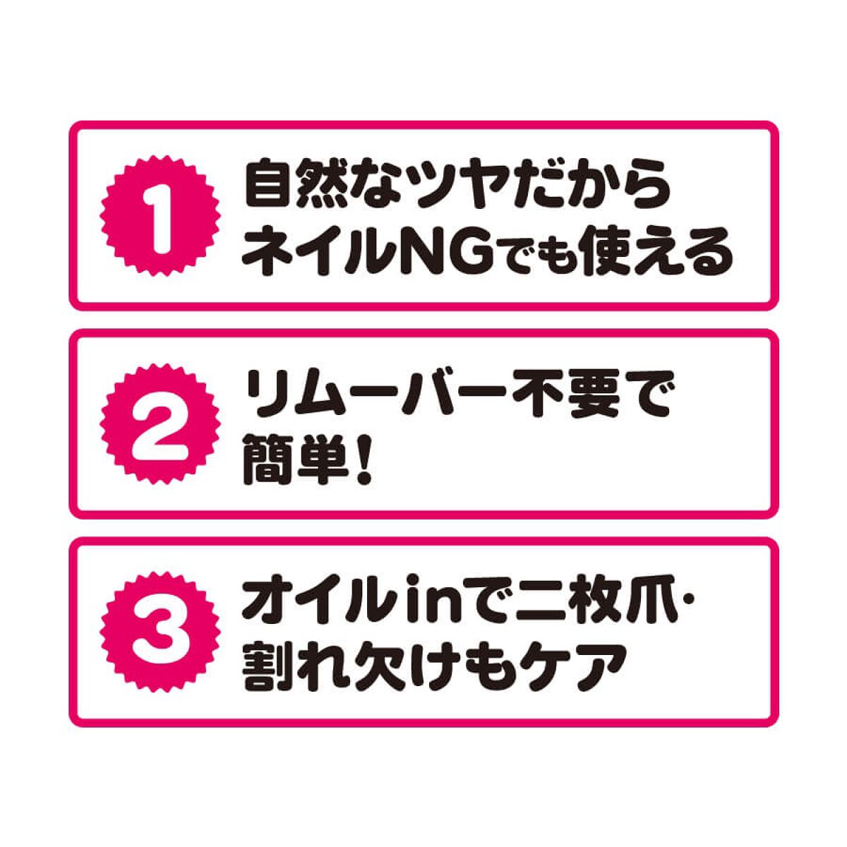 エテュセ クイックケアコート/ettusais/ネイルオイル・トリートメントを使ったクチコミ（3枚目）