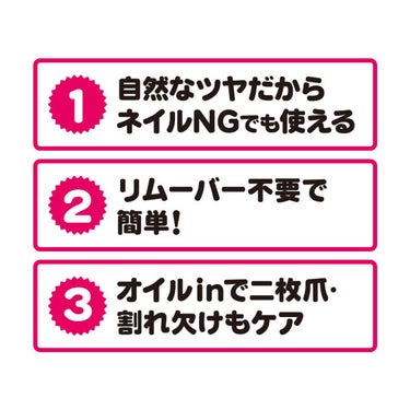 クイックケアコート/ettusais/ネイルオイル・トリートメントを使ったクチコミ（3枚目）