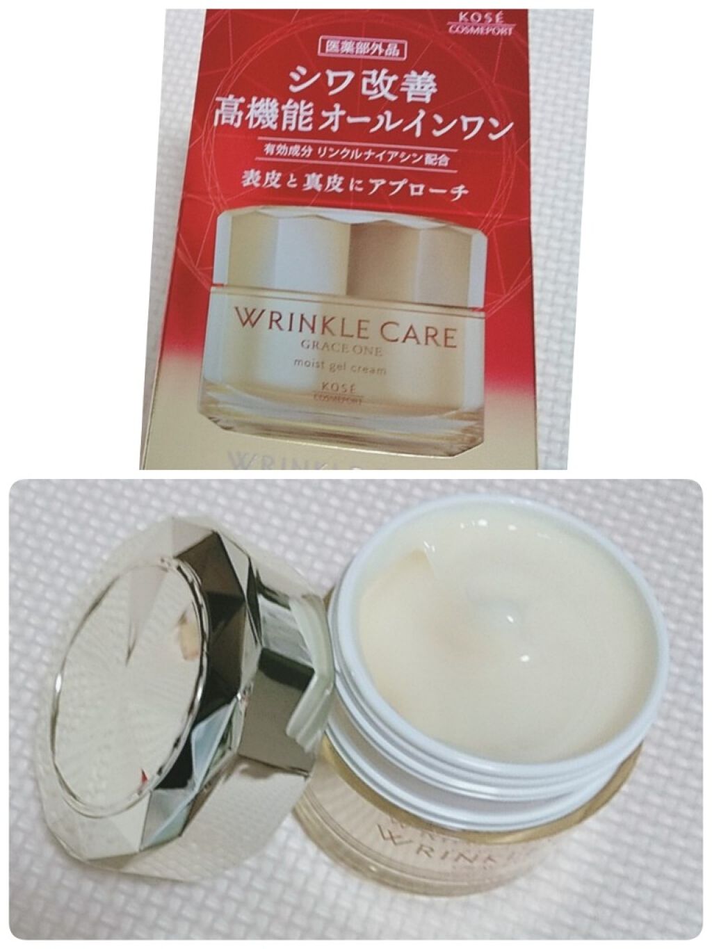 リンクルケア モイストジェルクリーム/グレイスワン/オールインワン化粧品を使ったクチコミ（1枚目）