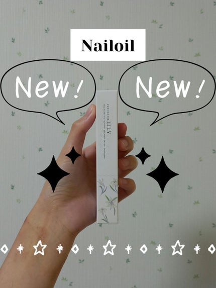 ナチュラルキューティクルオイル/Qoo10/ネイルオイル・トリートメントを使ったクチコミ(1枚目)