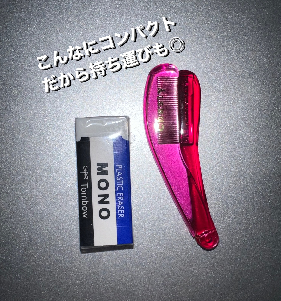 マスカラコーム メタルN（ナチュラル）/チャスティ/その他化粧小物を使ったクチコミ（3枚目）