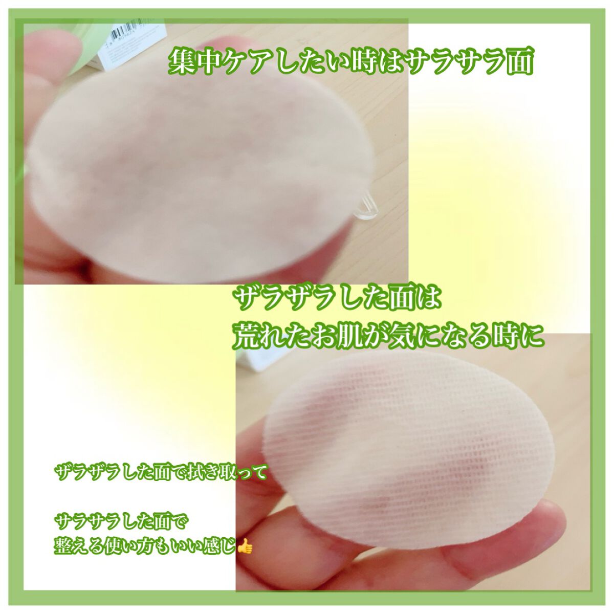 ドクダミカーミングタッチスポットパッド/Abib /トナーパッドを使ったクチコミ(4枚目)