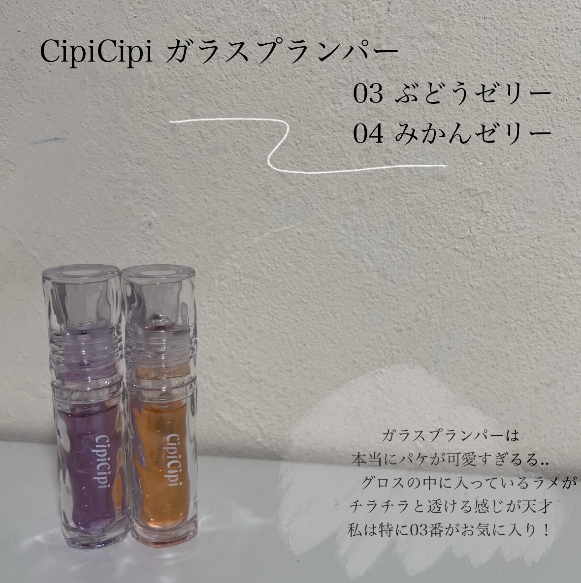 デューイフィルムティント/CipiCipi/リップティントを使ったクチコミ（3枚目）