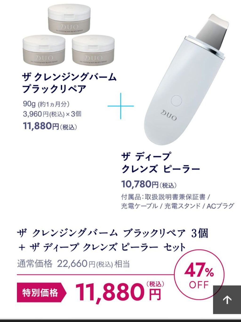 デュオ ザ ディープ クレンズ ピーラー/DUO/美顔器・マッサージを使ったクチコミ(5枚目)