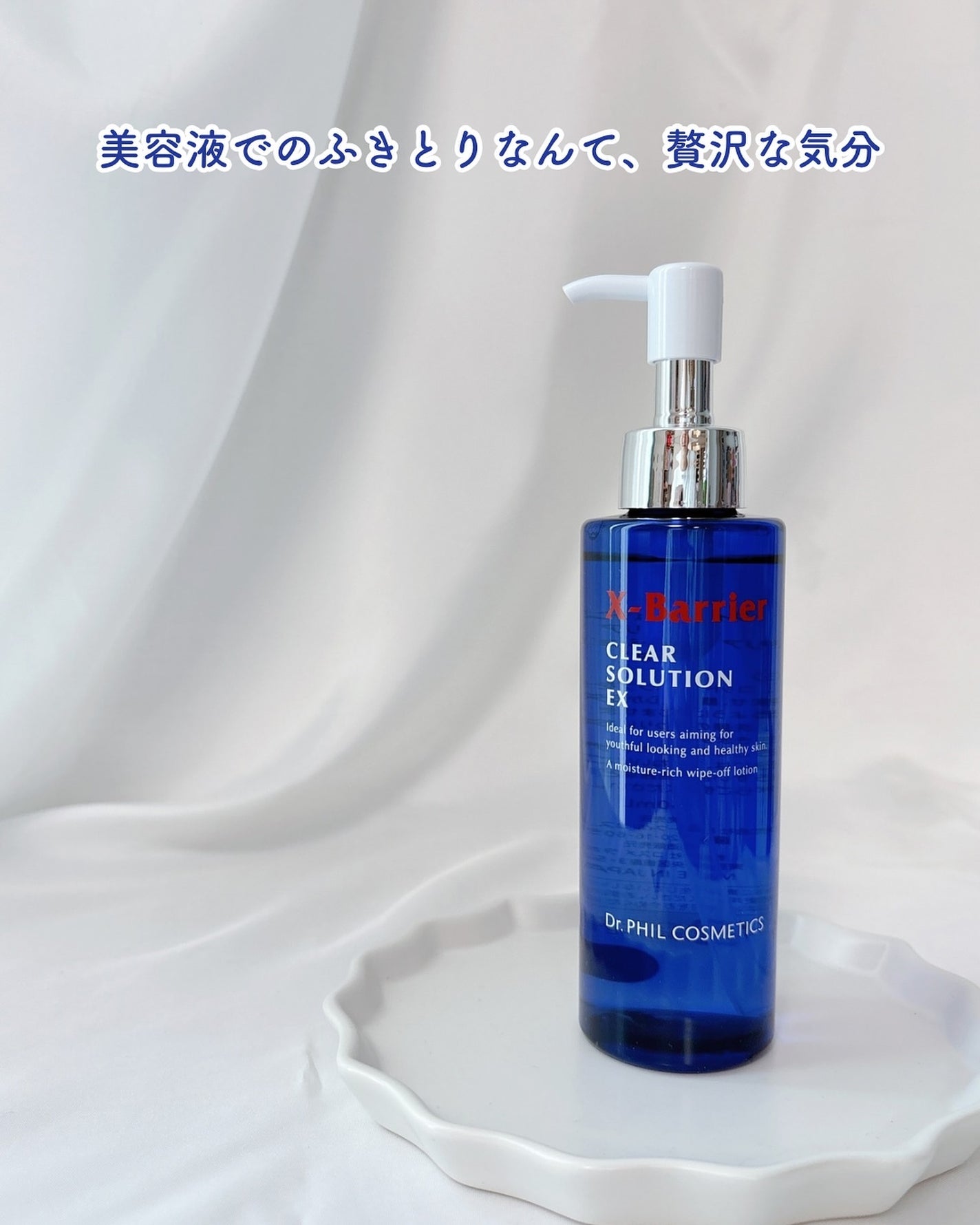 フイルナチュラント エクスバリア クリア ソリューション EX/ドクターフィルコスメティクス/拭き取り化粧水を使ったクチコミ(3枚目)