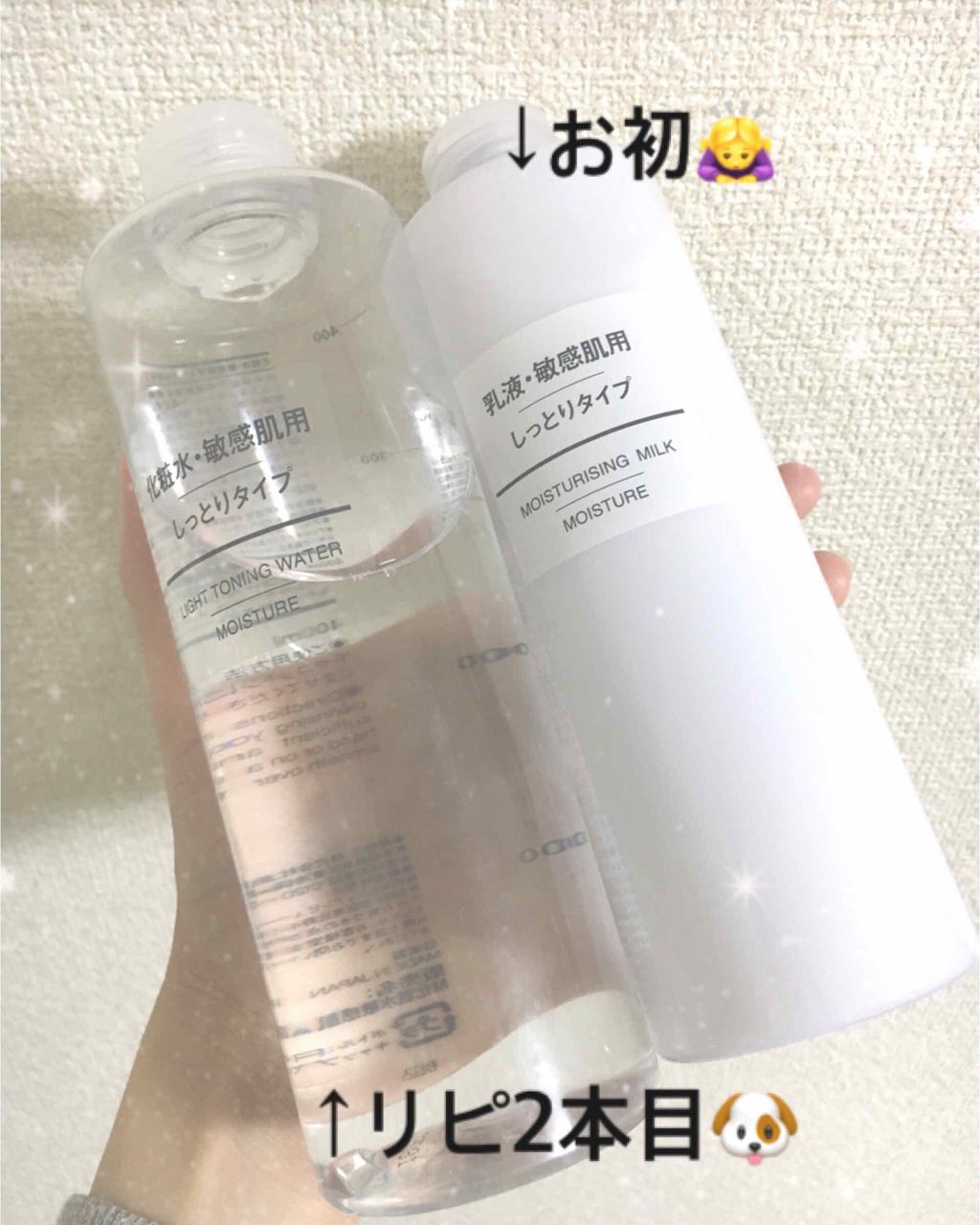 乳液・敏感肌用・しっとりタイプ/無印良品/乳液を使ったクチコミ（1枚目）