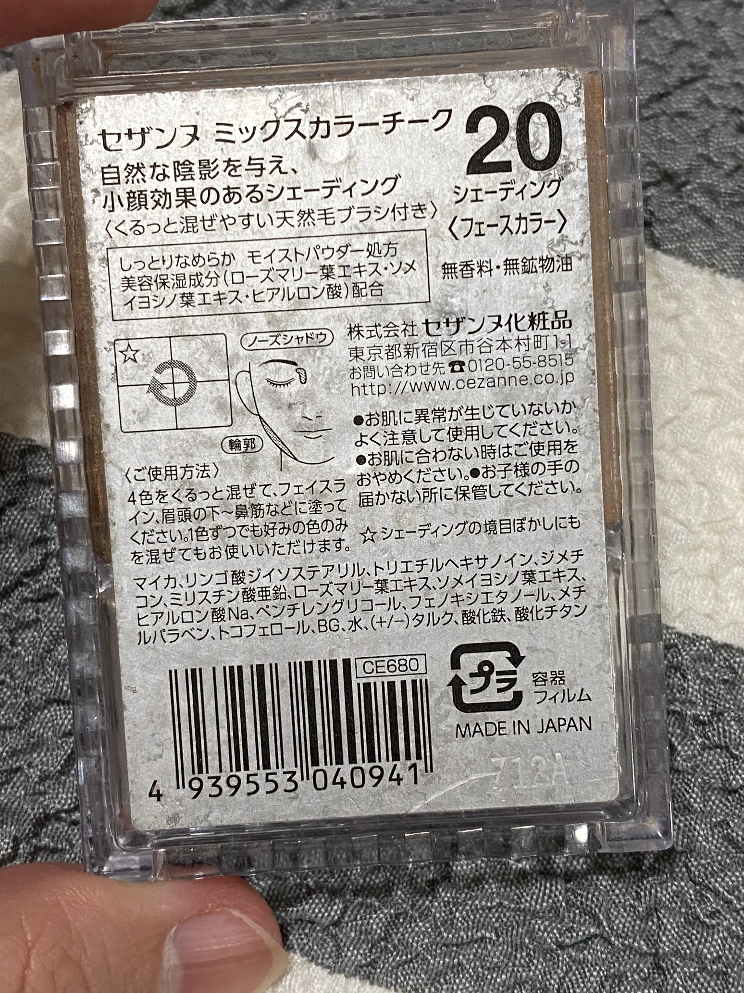 ミックスカラーチーク/CEZANNE/パウダーチークを使ったクチコミ（2枚目）