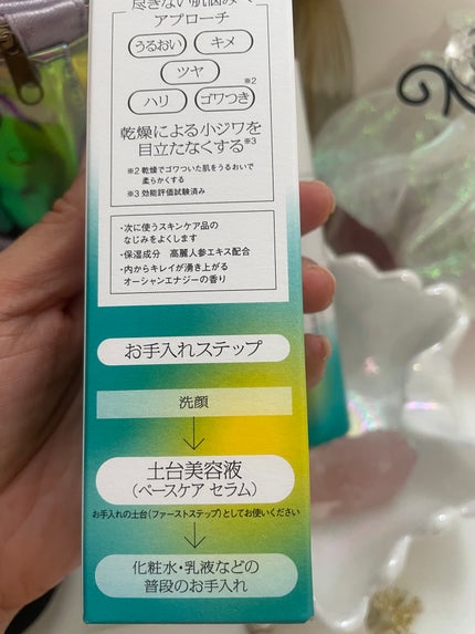 ソフィーナ iP ベースケア セラム<土台美容液>/SOFINA iP/美容液を使ったクチコミ(6枚目)