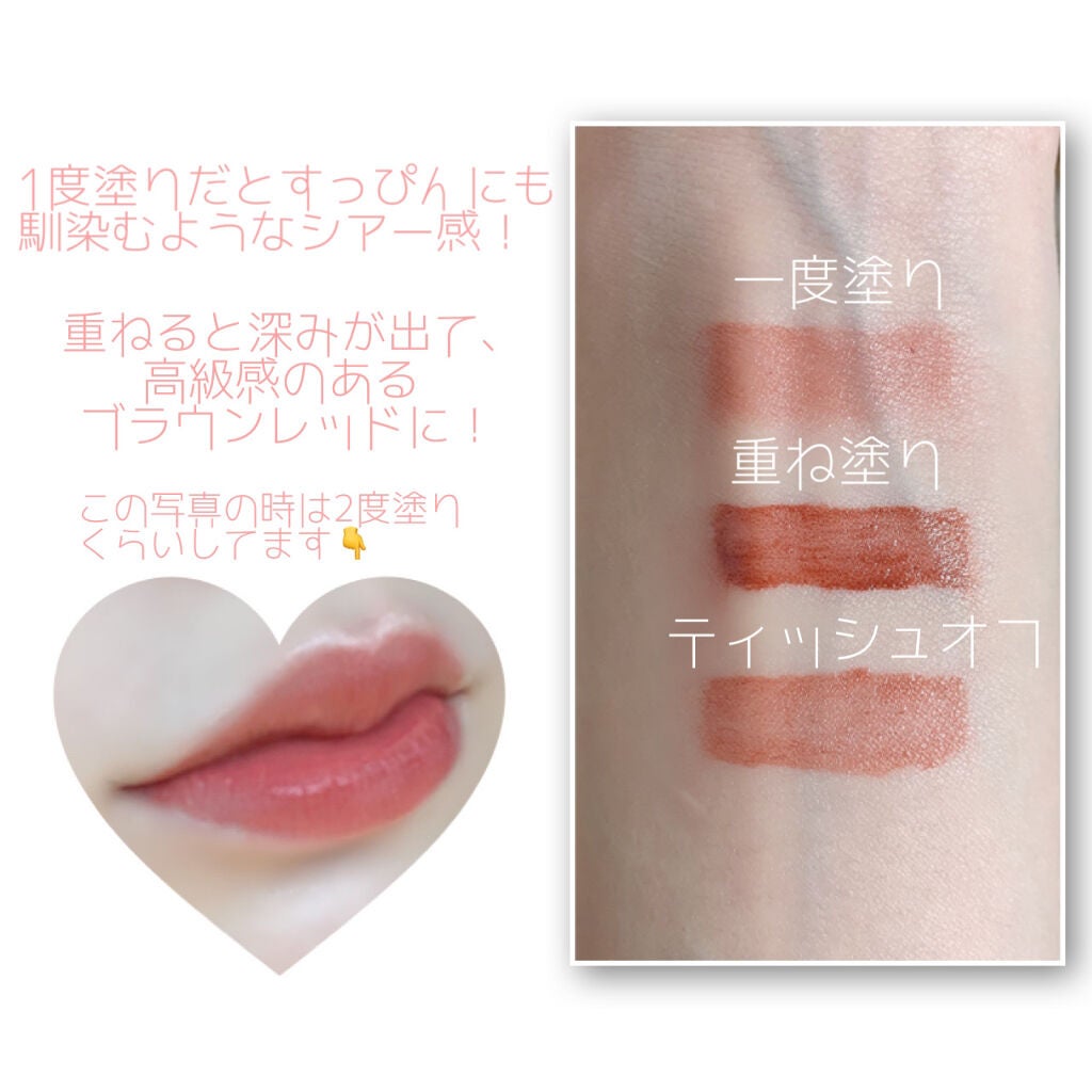 ジューシーリップティント/キャンメイク/口紅を使ったクチコミ(2枚目)